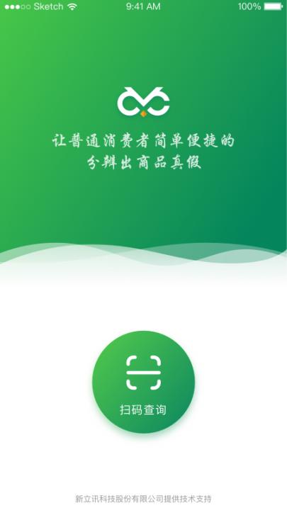 爱查必查app2