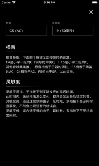 六筒陶笛2