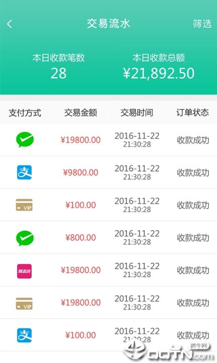 邮惠付商户app4