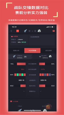 菠友电竞app3