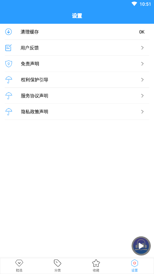 热门有声听书大全app4