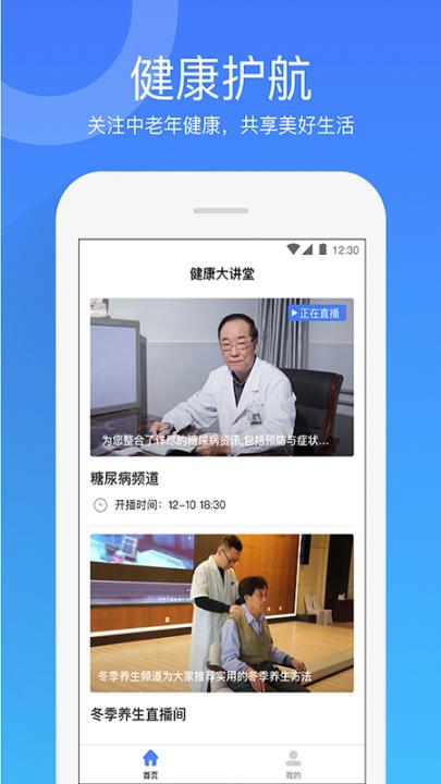 达生健康app1