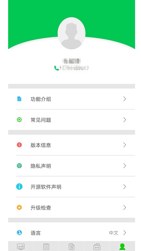 华为服务专家app（Service Expert）5