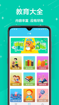 宝宝树app（儿童早教）1