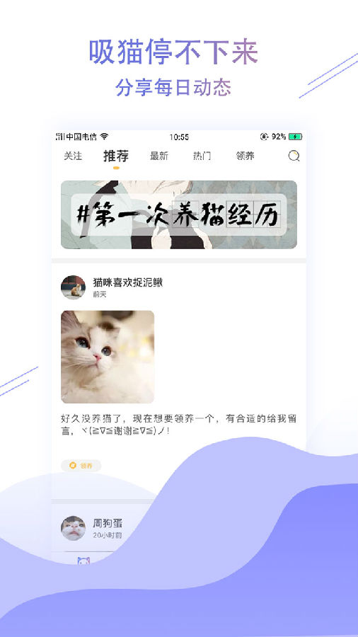 萌翻app（萌翻猫语翻译器）1