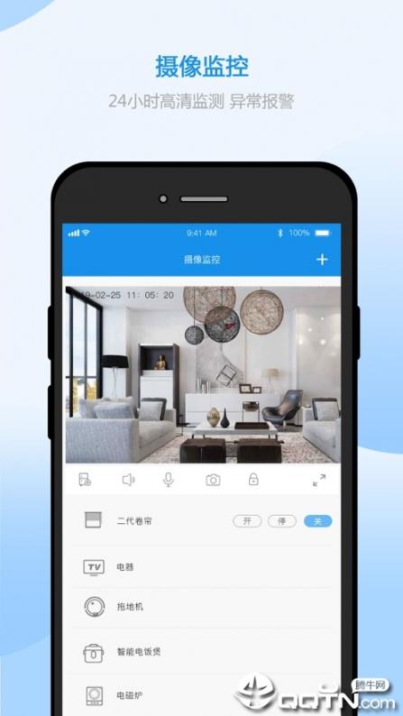 索拉家居物联app2