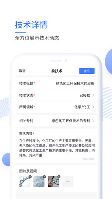 企知道商家版app3