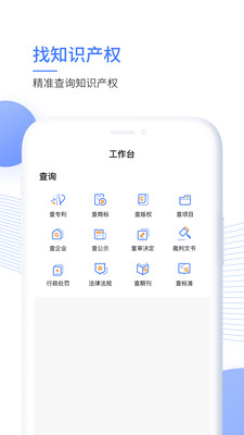 企知道商家版app4