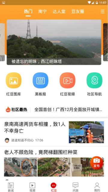 壮观课堂app3