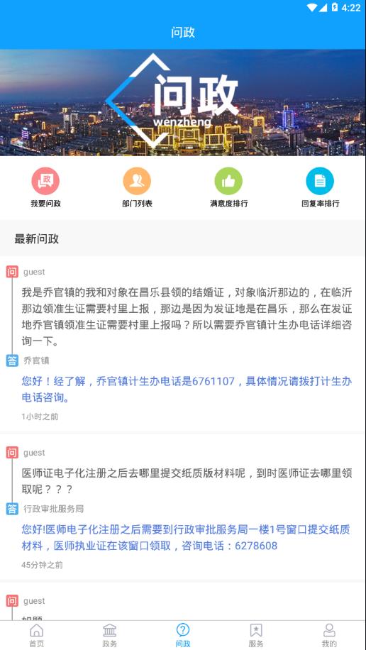 爱昌乐app4