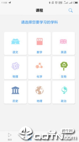 10分钟学校app4