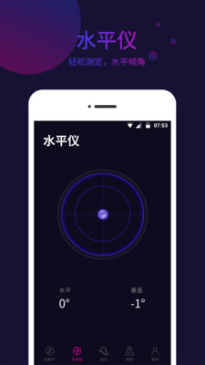 标准指南针app4