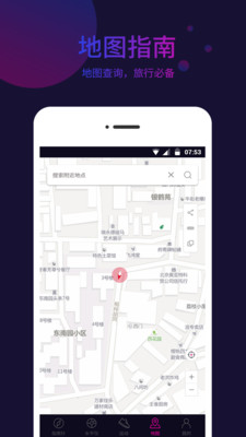 标准指南针app3