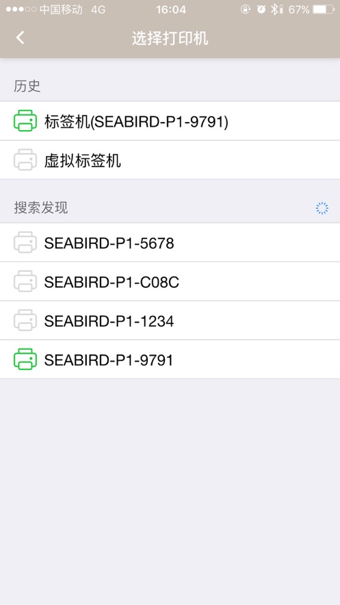 海鸟贴纸打印机app（Seabird Sticker Printer）2