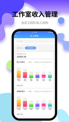 小乐医生医生版app5