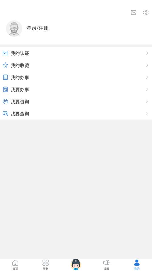 辽宁公安app4