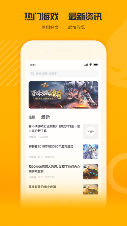 火线猫app(租号平台)1