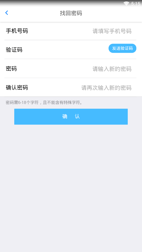 白云园小学app1