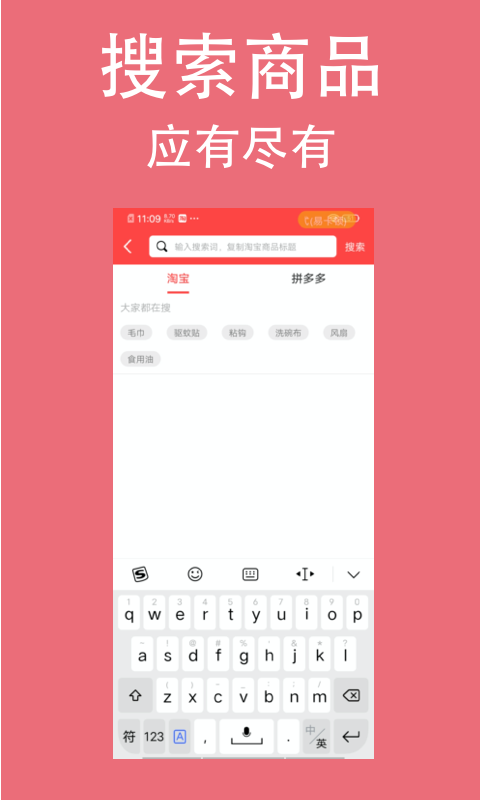 分类淘app2