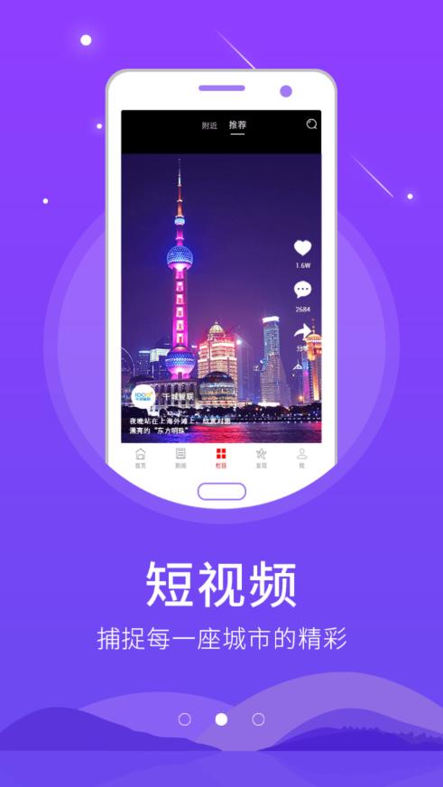 智慧黔南app2