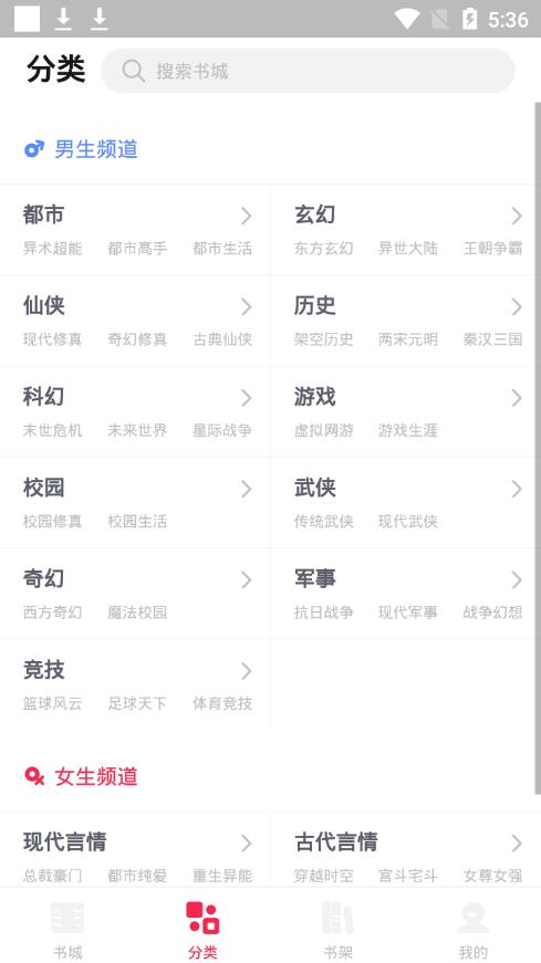 蜜之看书app2