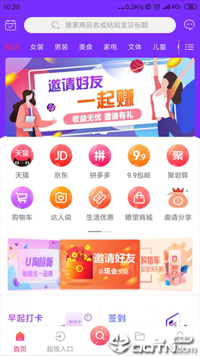 瞭望U品app1