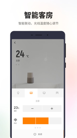 菲住app4