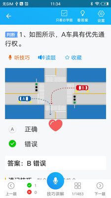 享学车app2