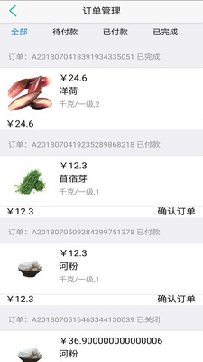 慧买菜app2