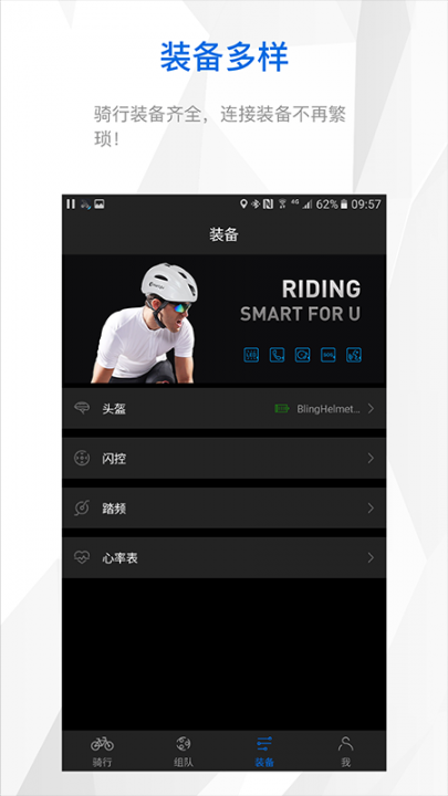 智优运动（Smart4U）2