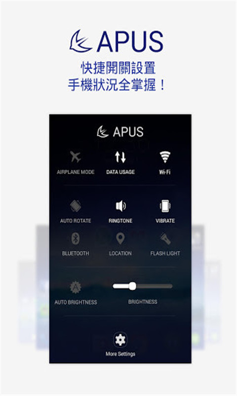 APUS桌面app（Call Show）4