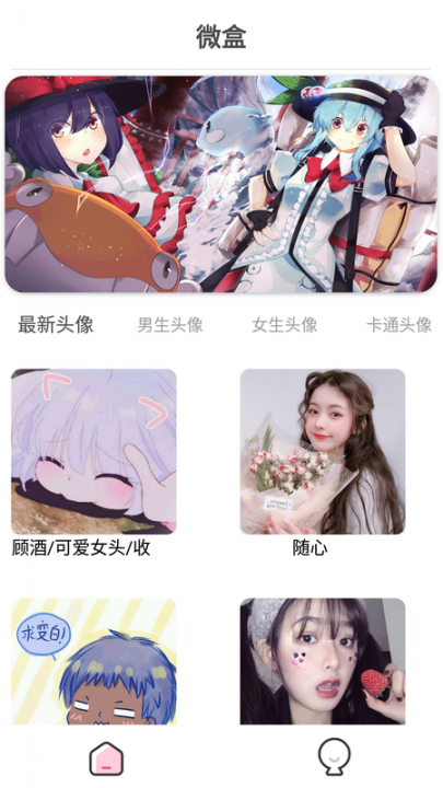 微盒app1