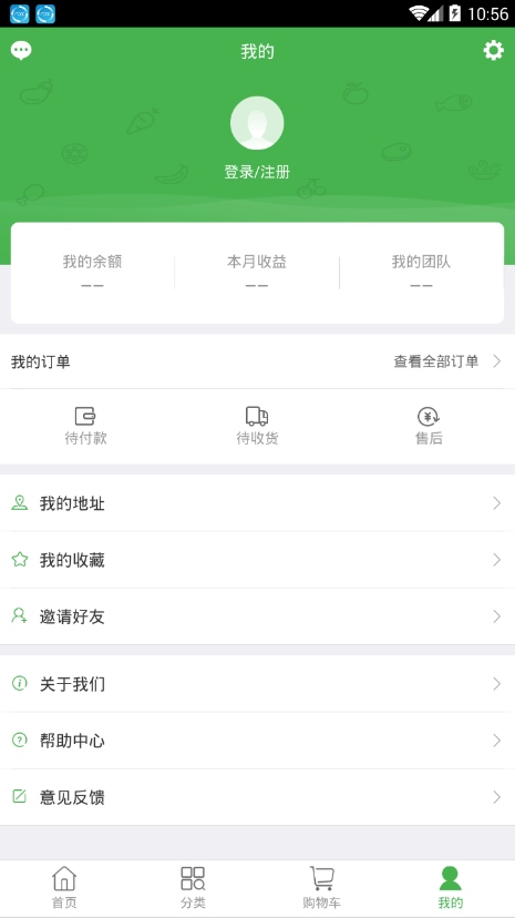 鲜域生鲜app4