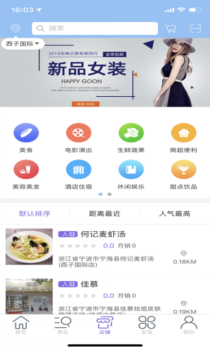 乐享会员app2