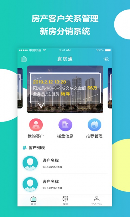 直房通app1