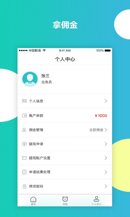 直房通app3