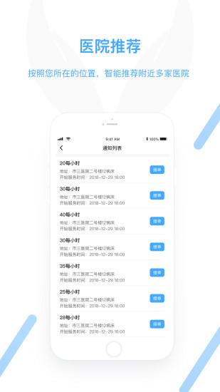 守护达app2