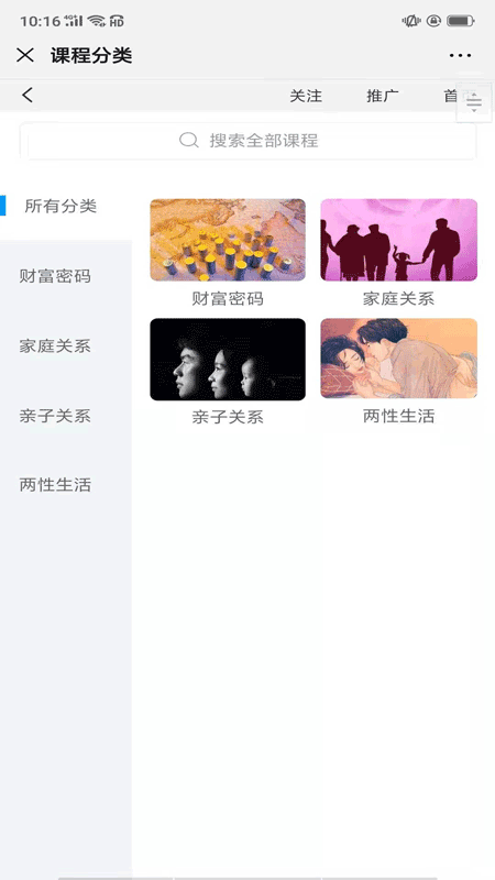 柔力量app3