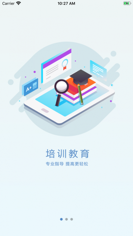 安装学院app1