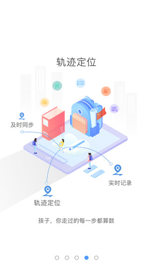 象牙塔家长端app4