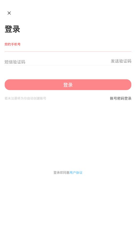 掌门学堂app4