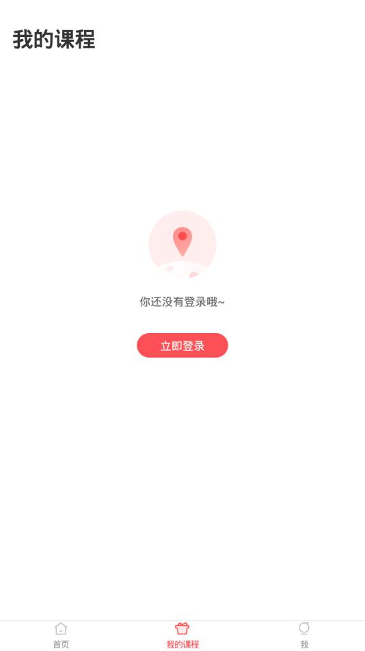 掌门学堂app3