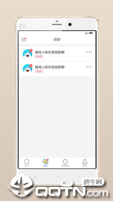 翼联守护app4