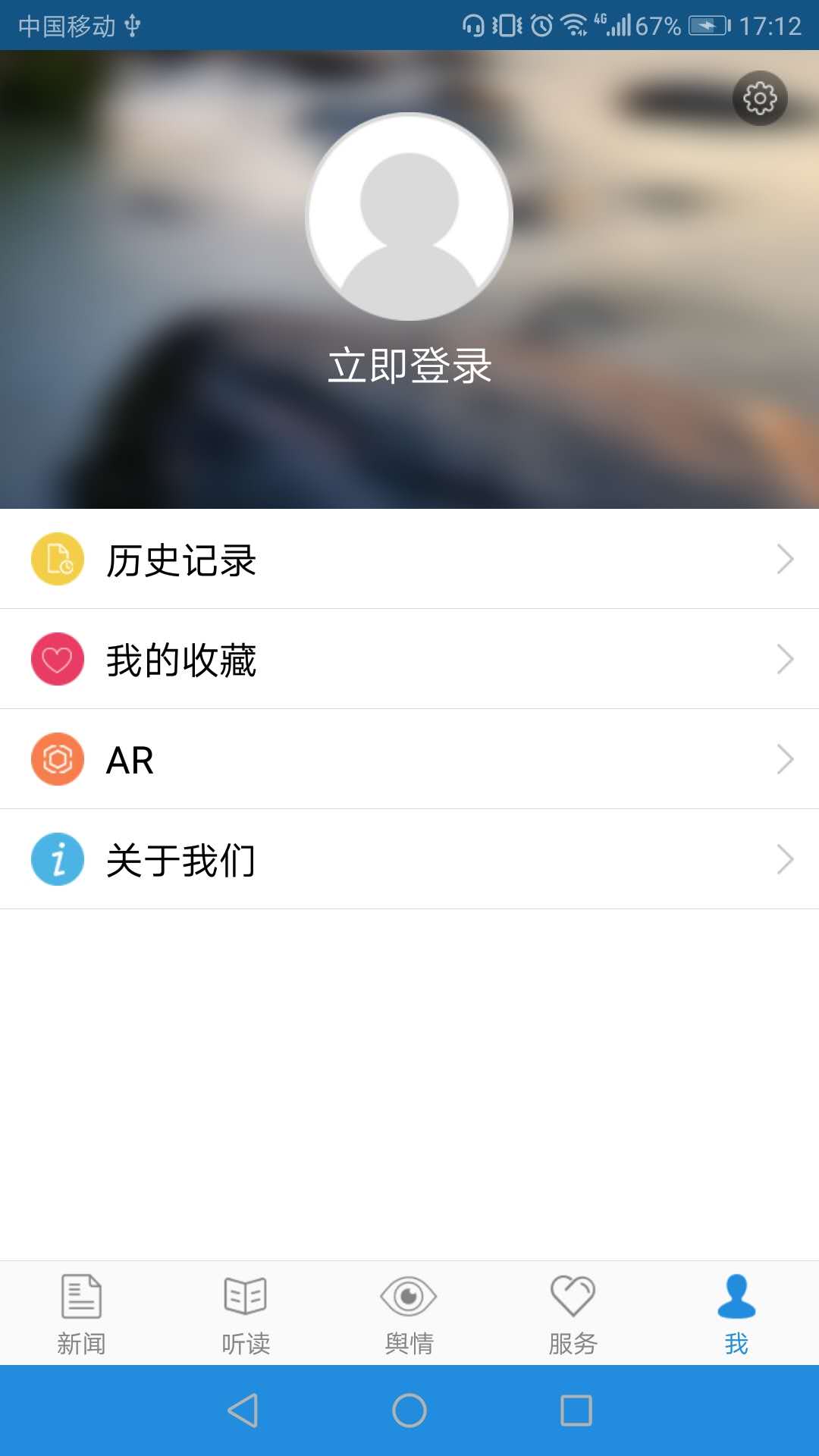 法治号app4