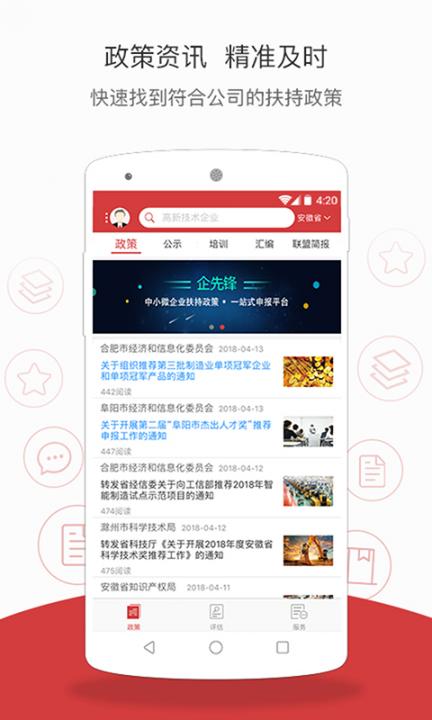 企先锋app1