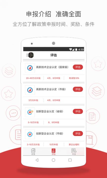 企先锋app4