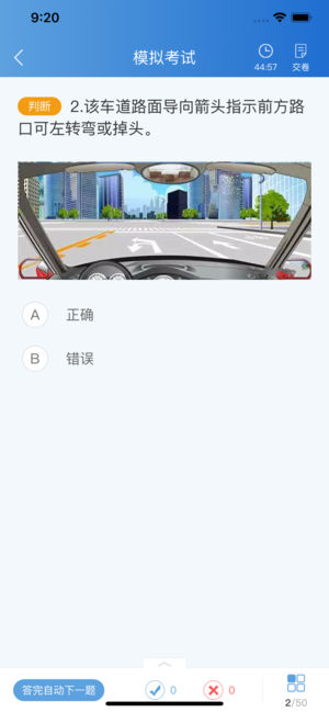 苏驾学车app4