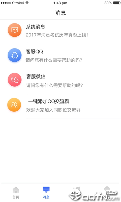 航海家app2