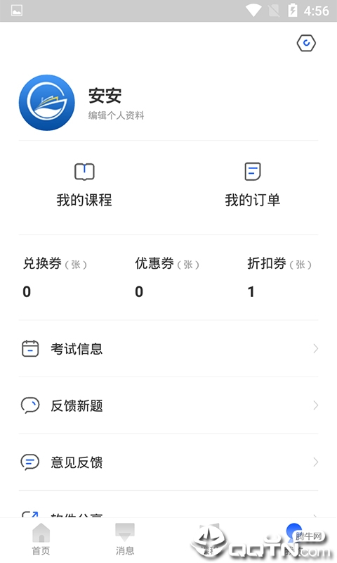 航海家app4