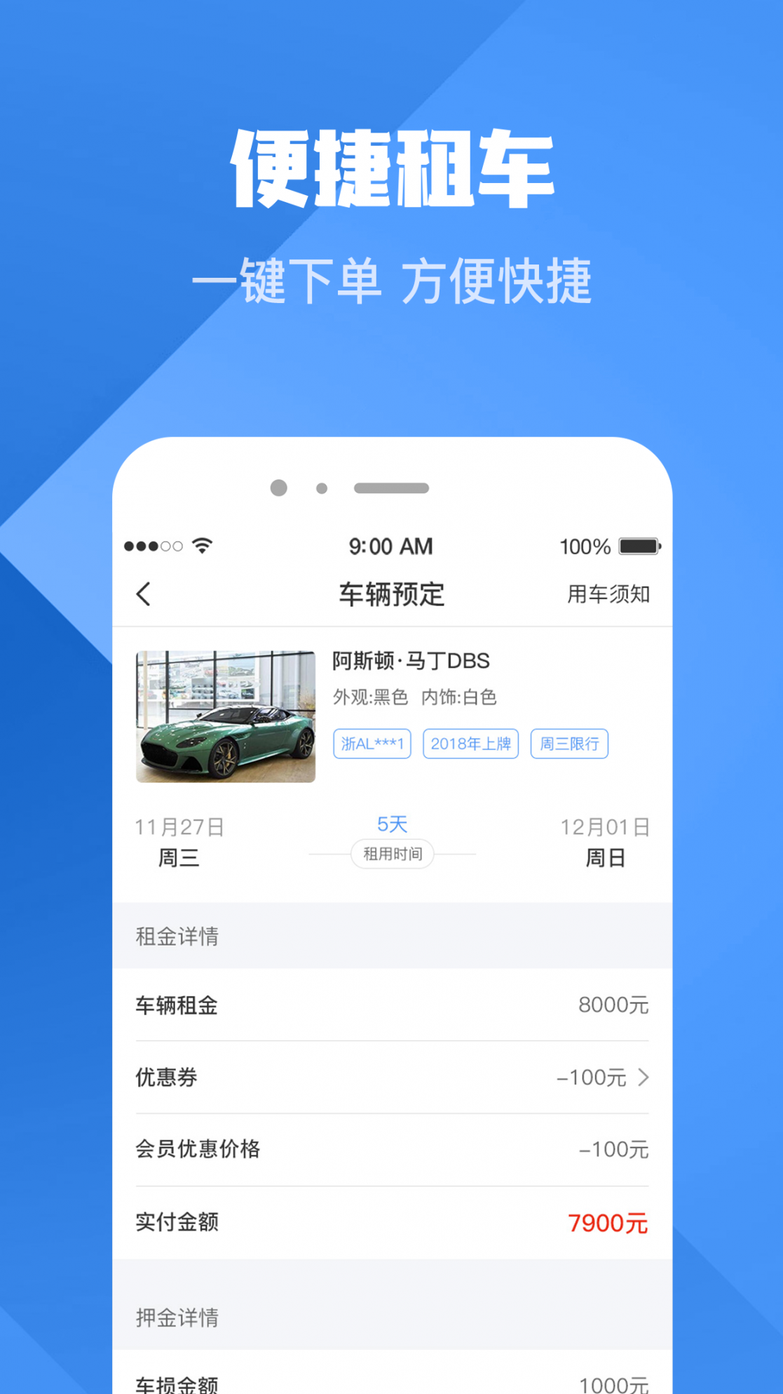 HCH豪车汇app2